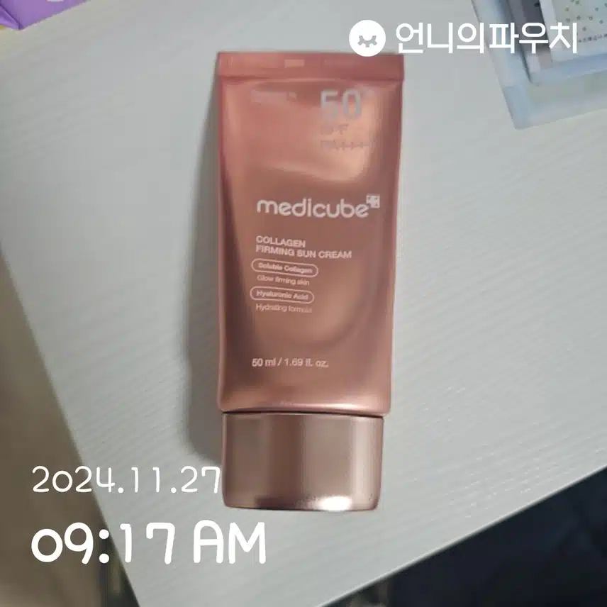 인증