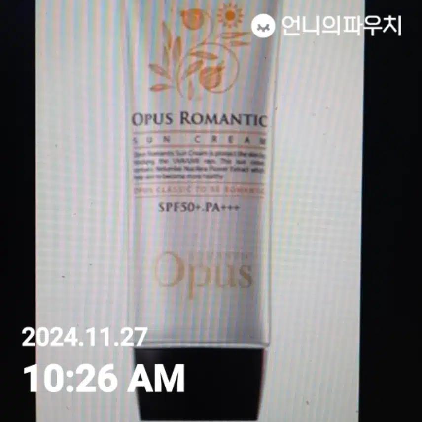 자외선 차단 챌린지2기인증