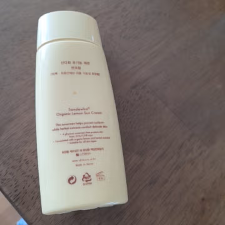 자외선.차단