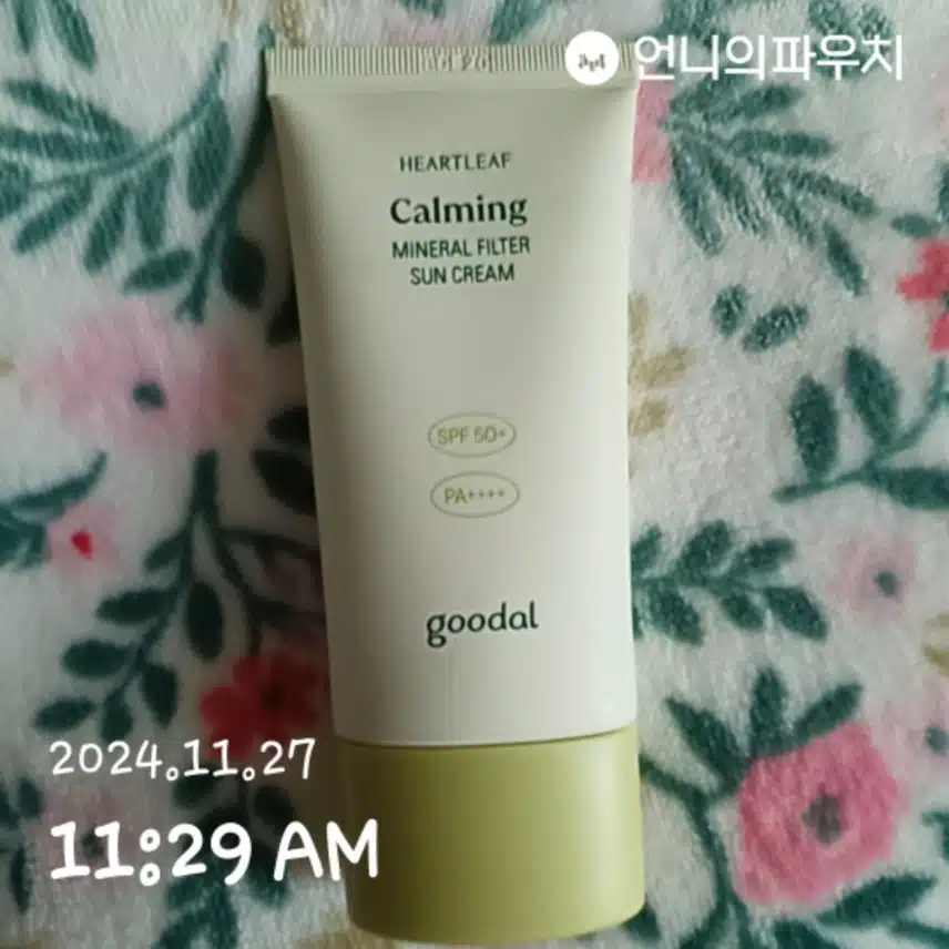 인증