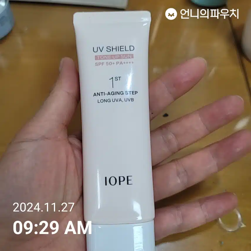 자외선 차단챌 2기 8일차 인증 
