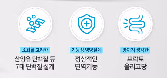 산양유 단백질 하이뮨 추천해요~