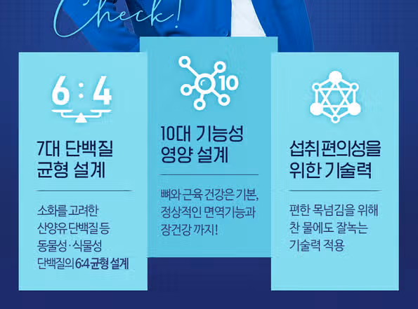 산양유 단백질 하이뮨 추천해요~