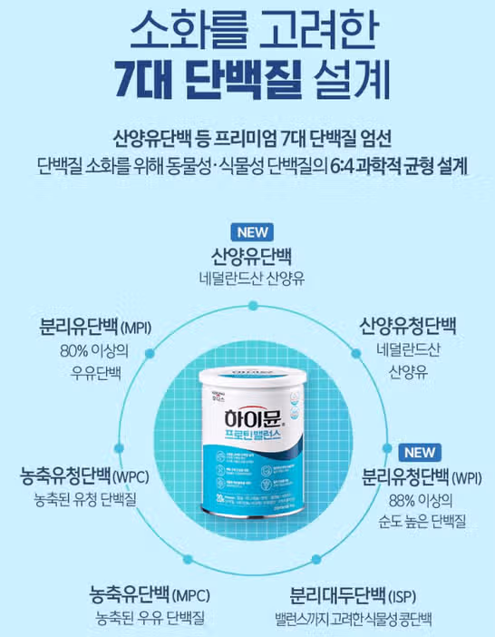산양유 단백질 하이뮨 추천해요~