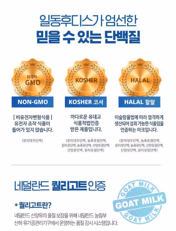 산양유 단백질 하이뮨 추천해요~