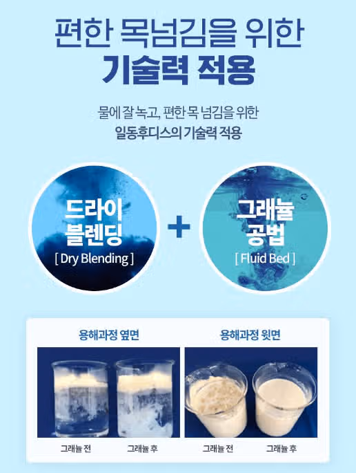 산양유 단백질 하이뮨 추천해요~