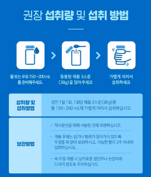 산양유 단백질 하이뮨 추천해요~