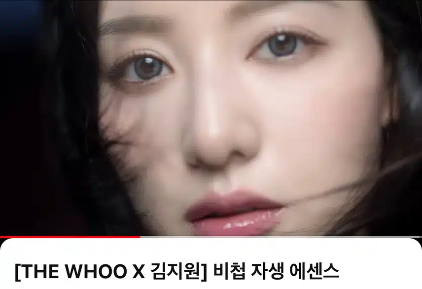 지원님 더후 비첩자생 에센스 광고 넘 이뻐요