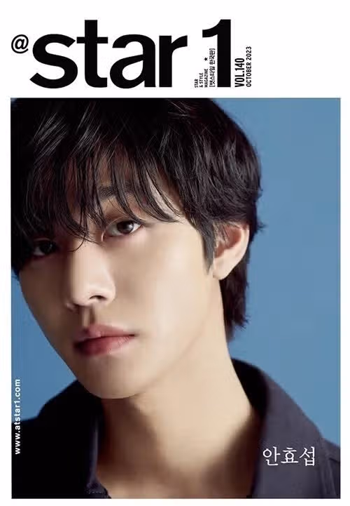 jyp 연습생이었던 안효섭 흥미진진ㅎㅎ