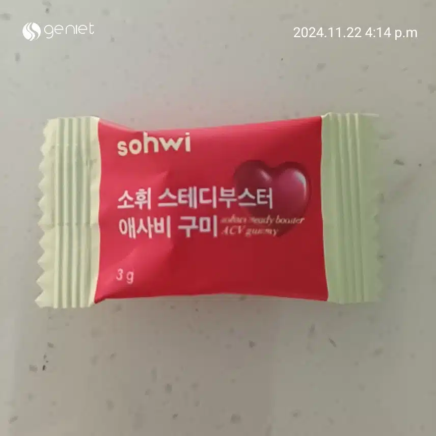 소휘 애사비 구미 좋아요