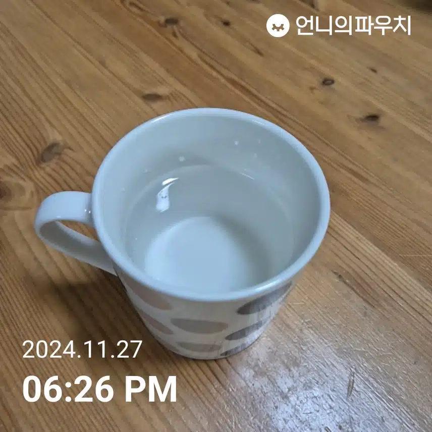 물마시기 