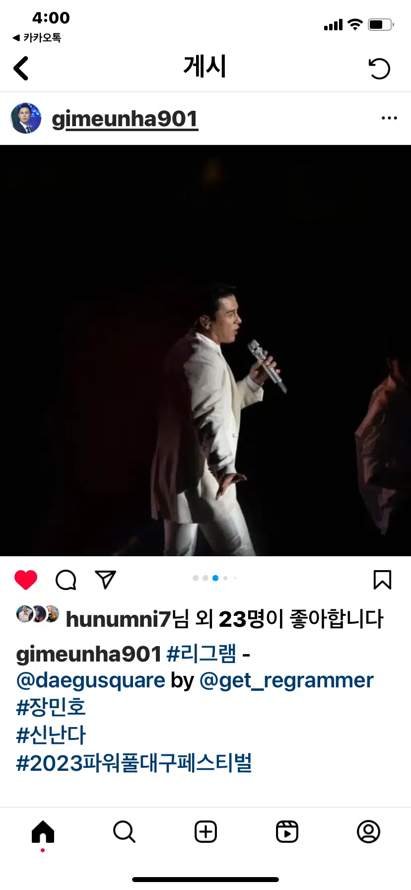 최고의가수 