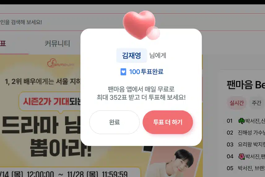 김재영 배우님 응원합니다. 