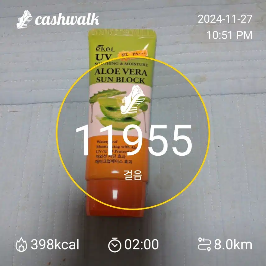 자외선차단~