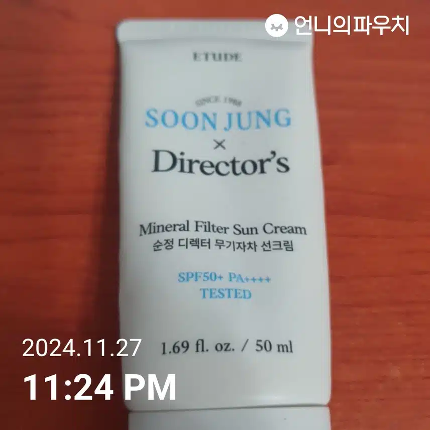 8일차