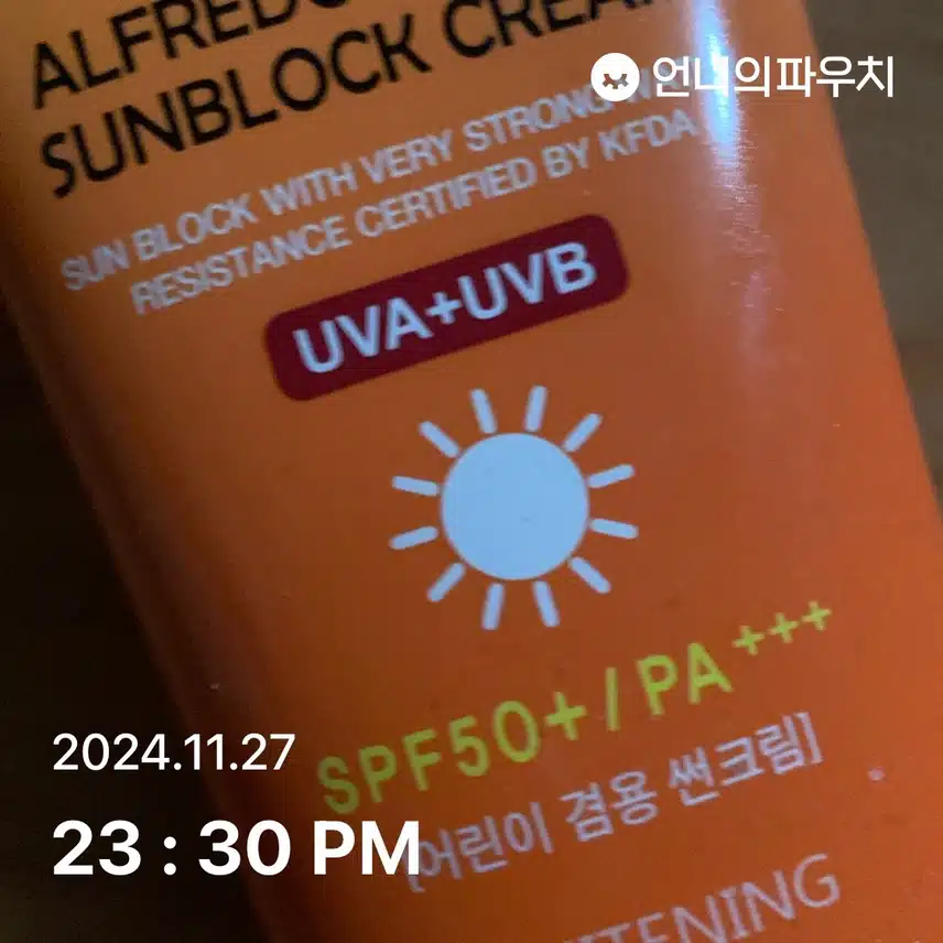 썬크림