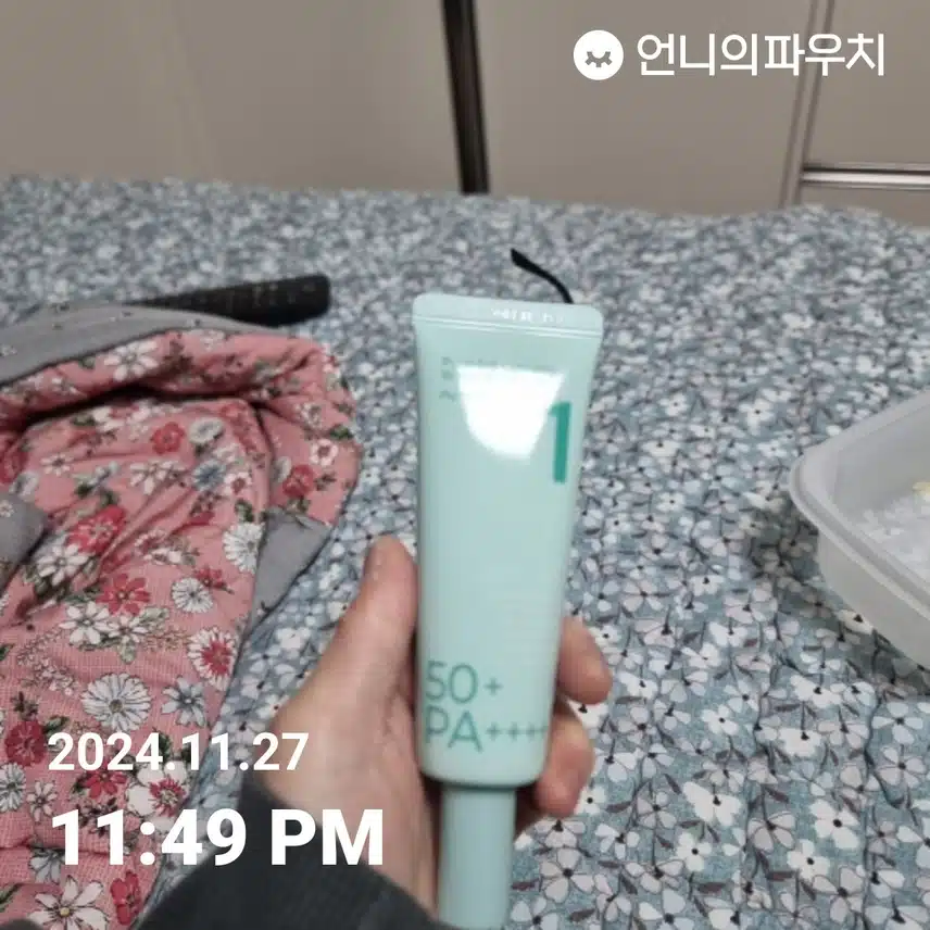 자외선차단 2기 8일차