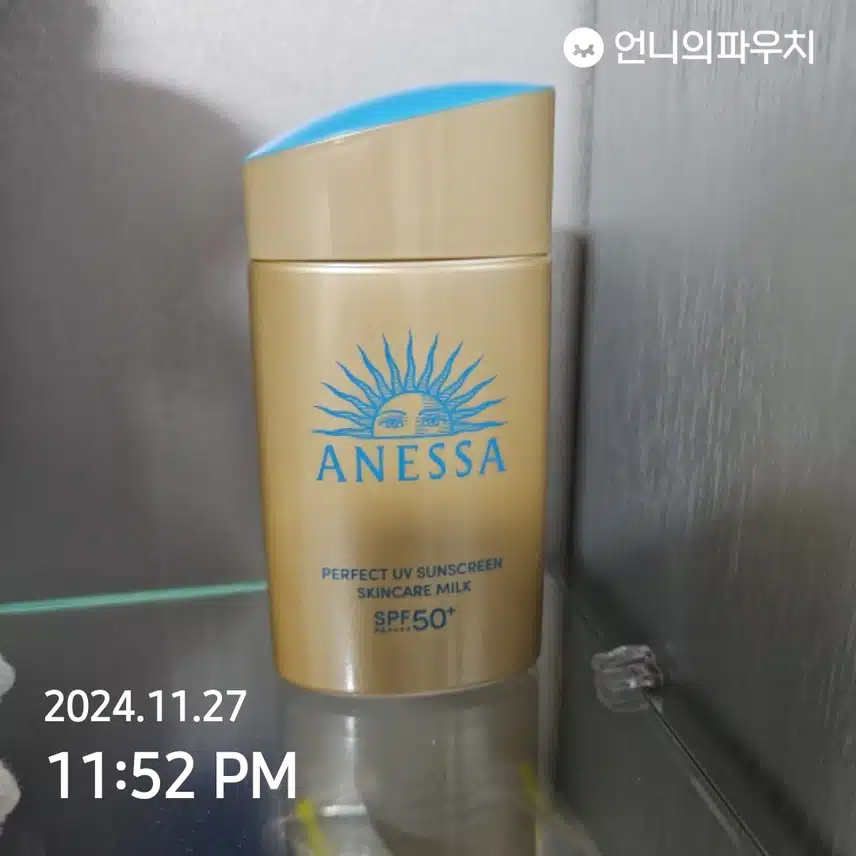 선크림 인증