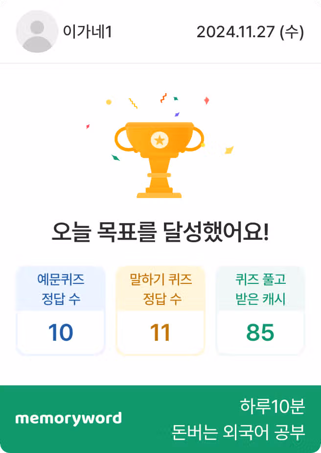 인증샷 