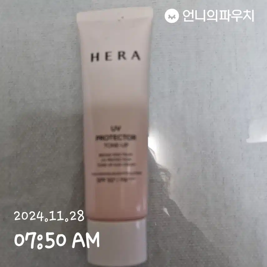 자외선차단 