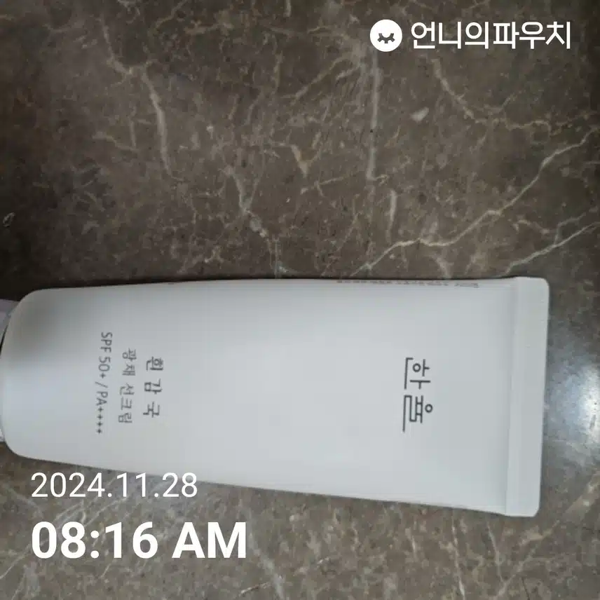 자외선차단 