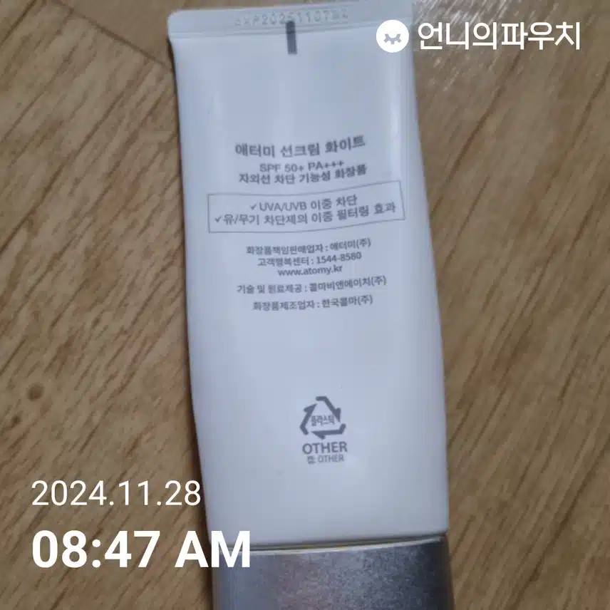 인증