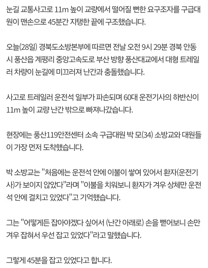 잡은 손 놓지 않을게요~