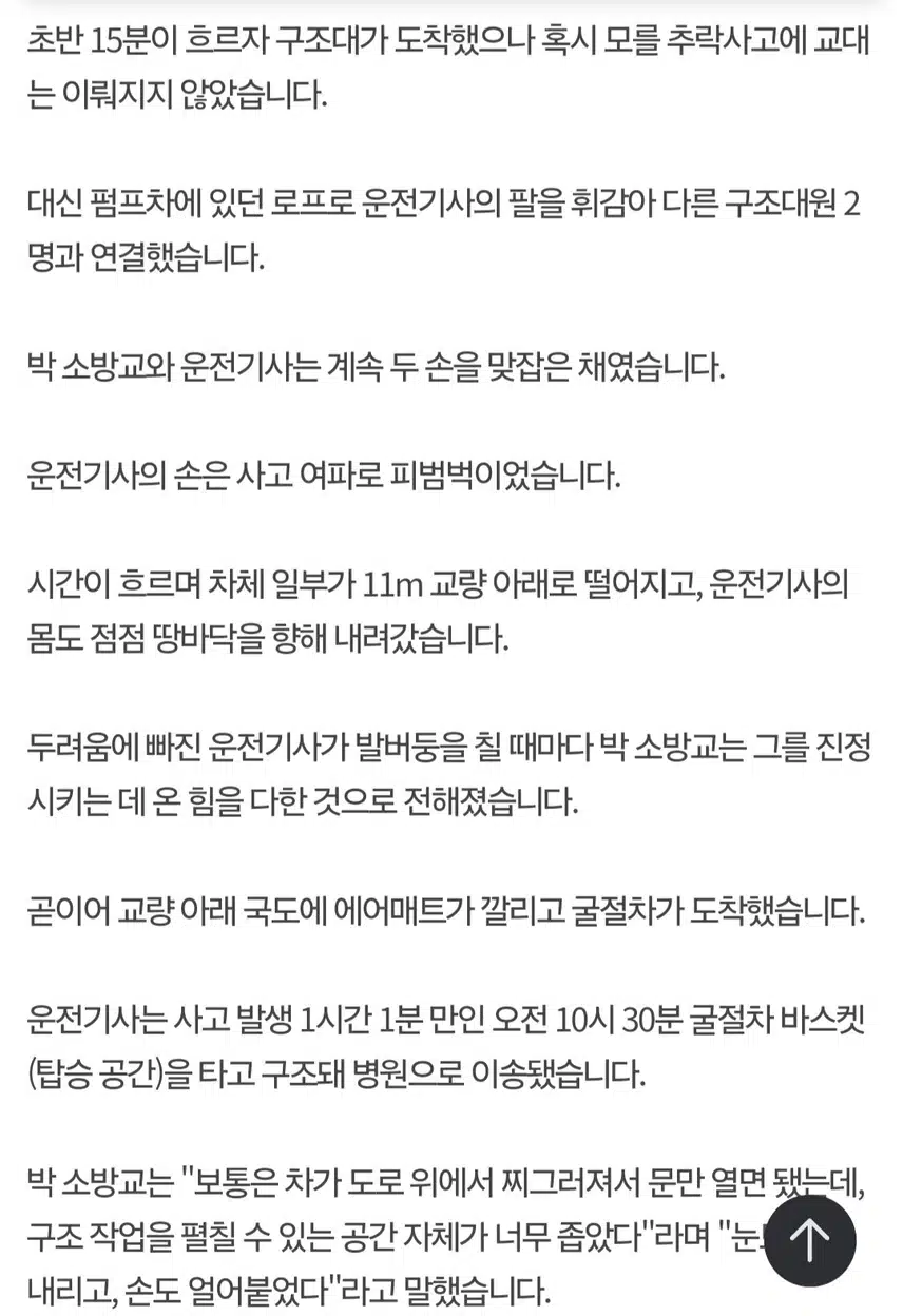 잡은 손 놓지 않을게요~