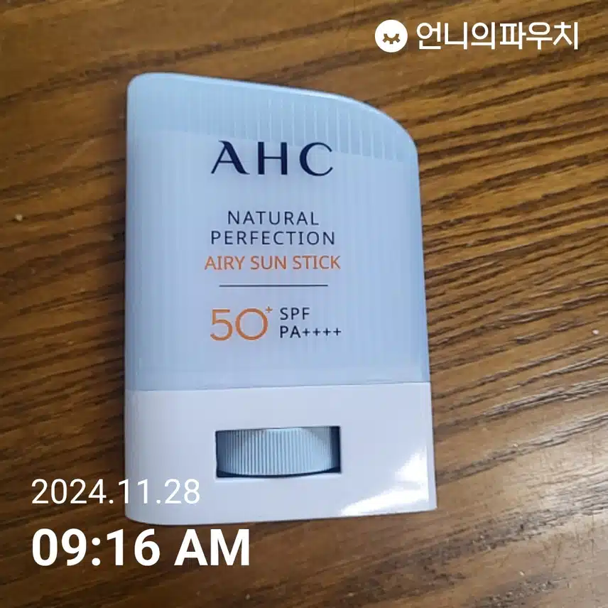 자외선 차단  챌린지