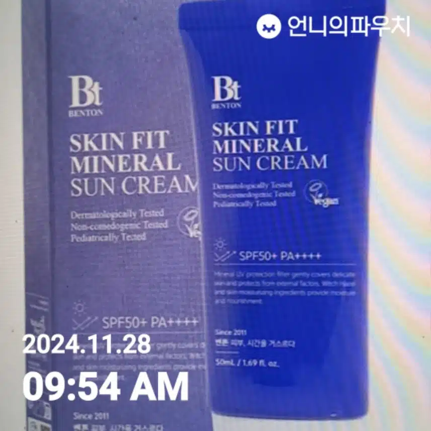 자외선 차단 챌린지2기인증