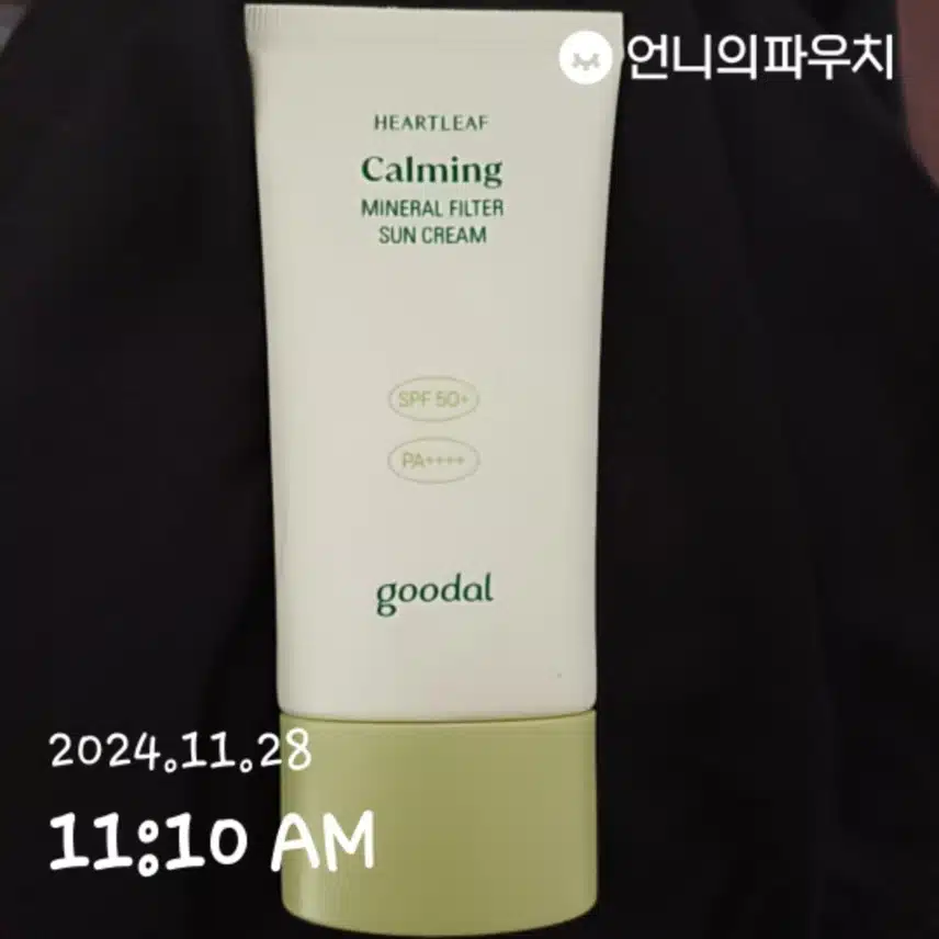 인증