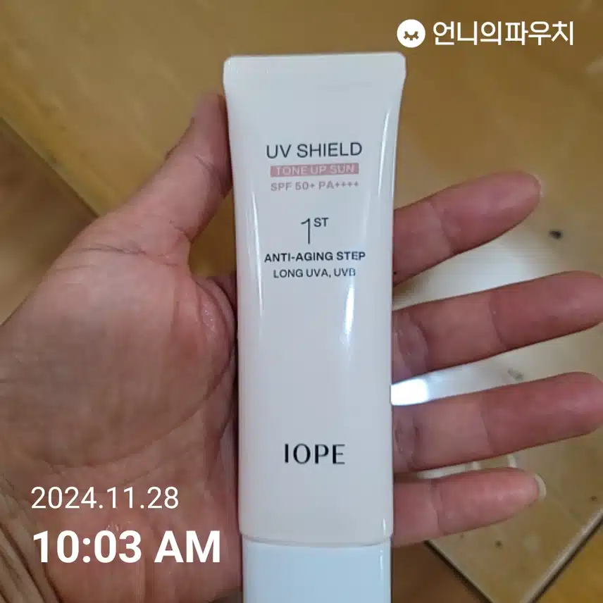자외선 차단챌 2기 9일차 인증 