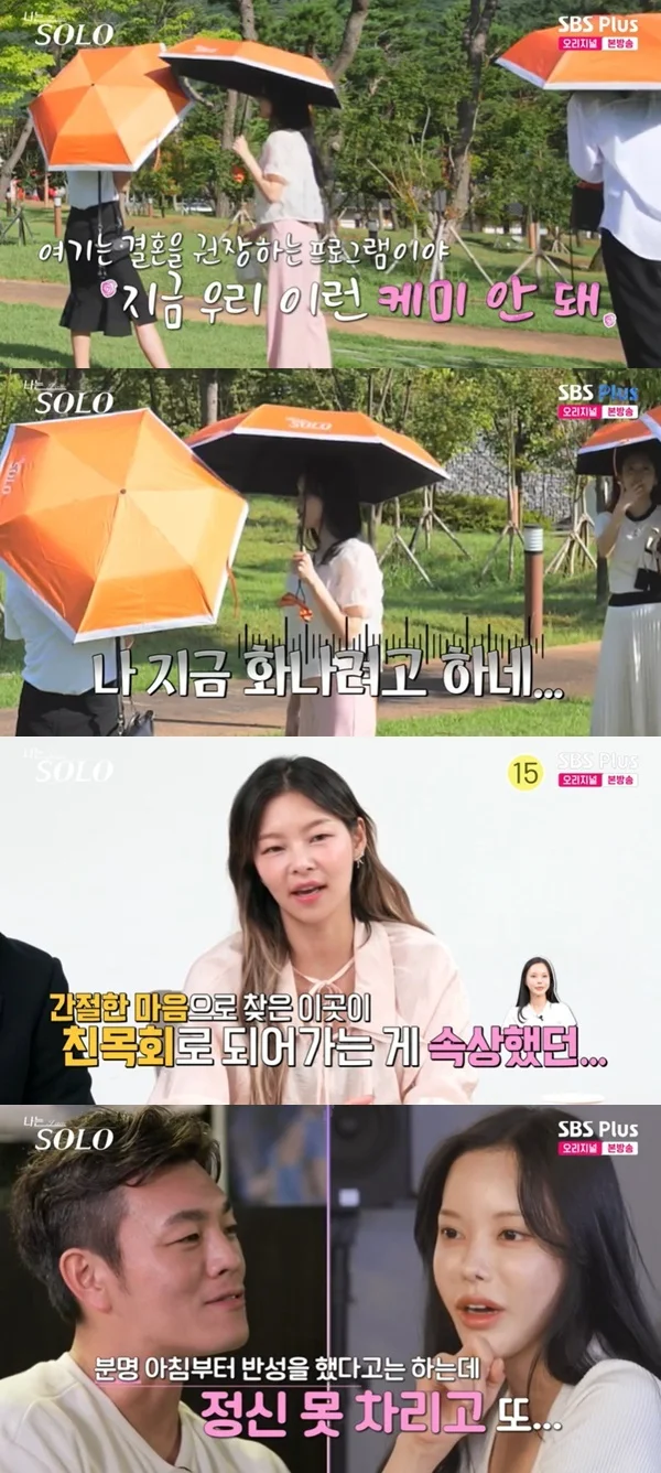 영자님 말에 공감이 많이된 이번 화
