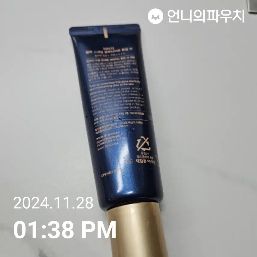 인증