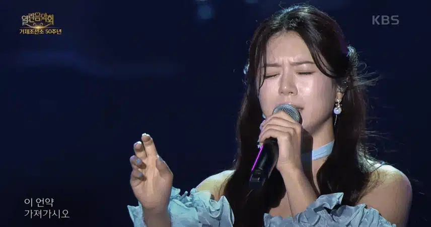 열린음악회 그강을건너지마오 무대 봤어요