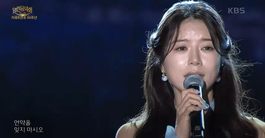 열린음악회 그강을건너지마오 무대 봤어요