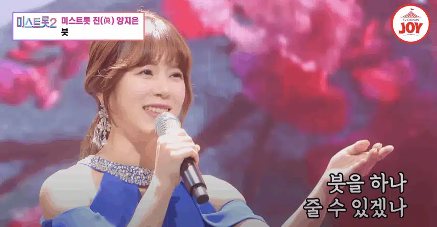 정말 기적의 무대죠...미트 때 붓 무대 다시 또 보고 왔어요
