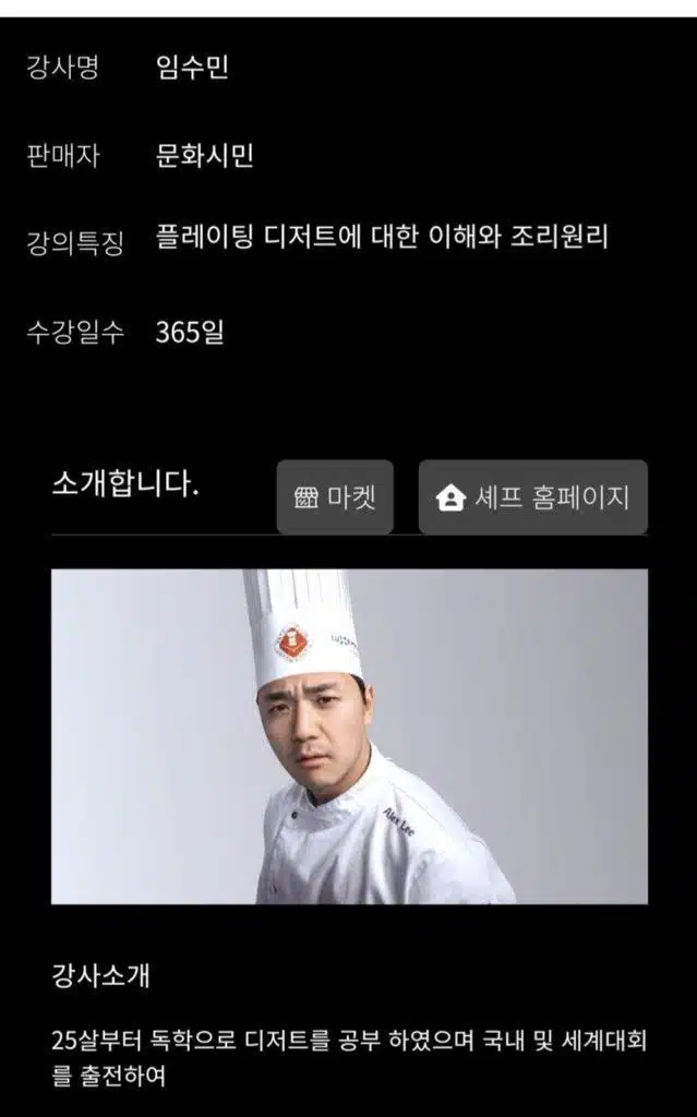 임수민 셰프 누구? 쇠막대기로 길고양이 학대한 천안 문화시민 카페 유명 셰프 프로필