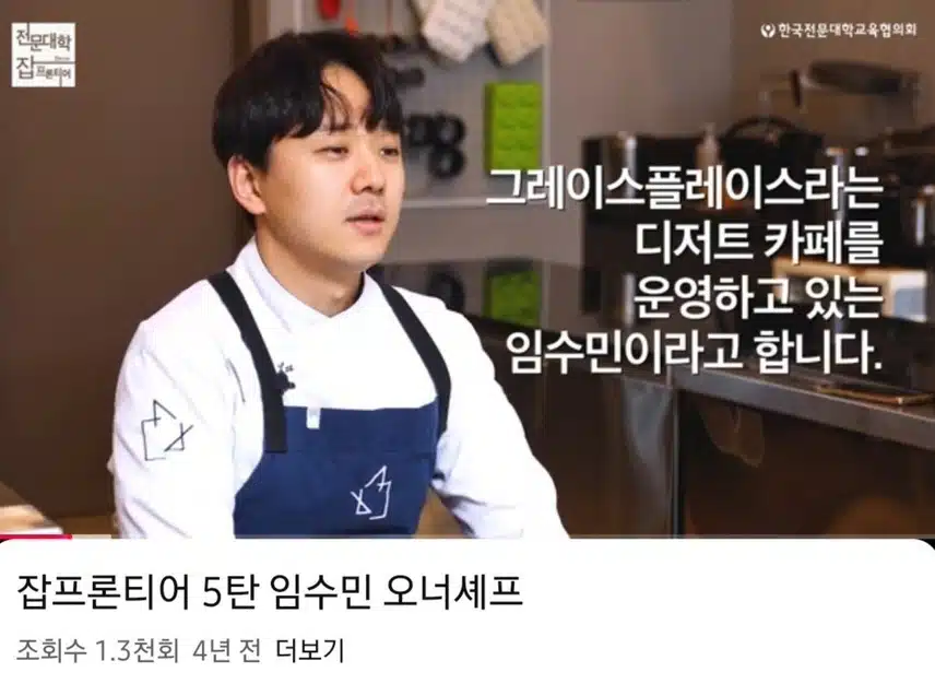 임수민 셰프 누구? 쇠막대기로 길고양이 학대한 천안 문화시민 카페 유명 셰프 프로필