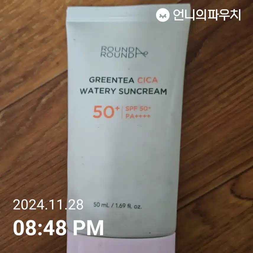 선크림