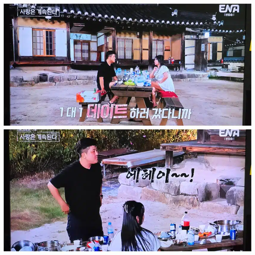 나솔사계