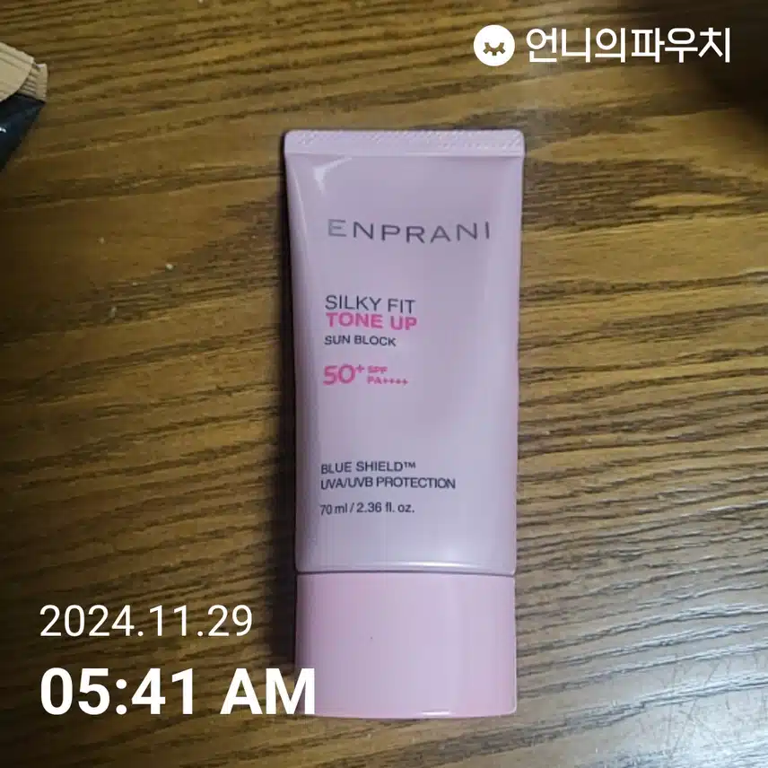 자외선 차단 챌린지