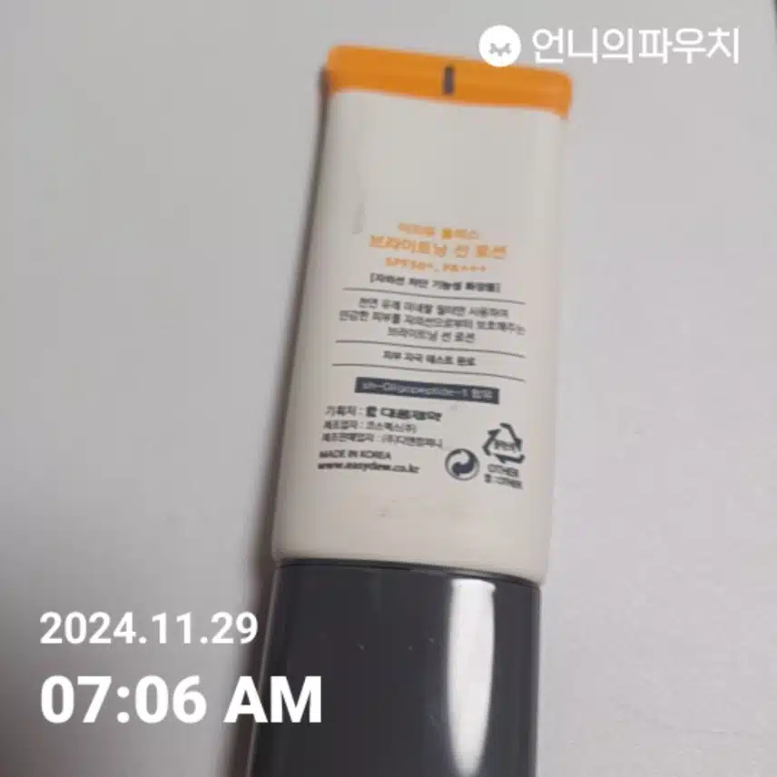 언니파우치10일차인증