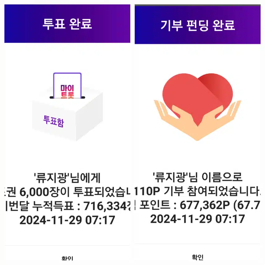 류가수님 항상 응원합니다 