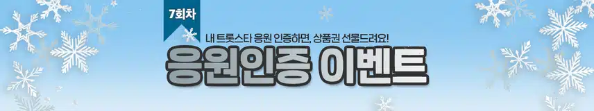 [발표]🤍커피+1,000표 당첨되셨어요! 인증왕 7회차 이벤트 1차 상품 지급 명단 공지