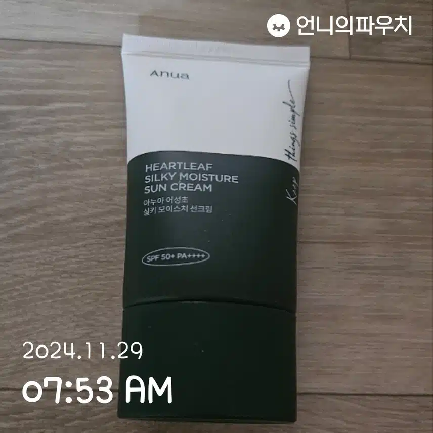 인증