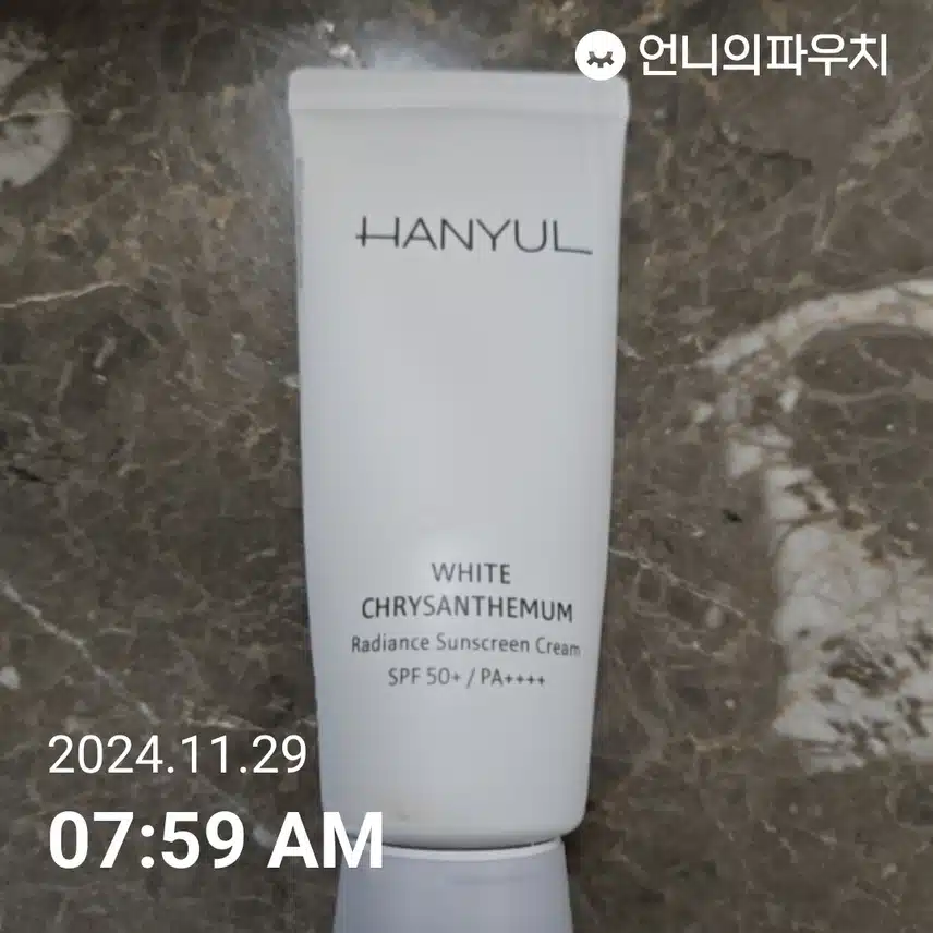 자외선차단 