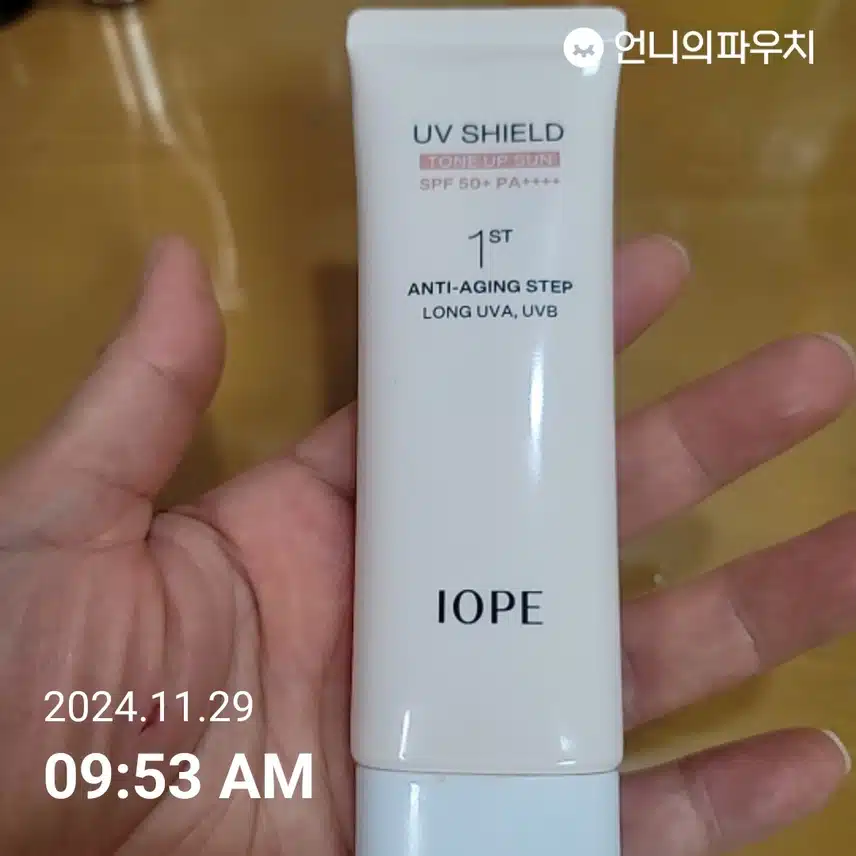 자외선 차단챌 2기 10일차 인증 