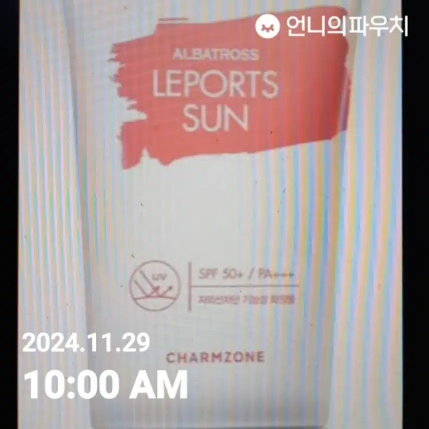 자외선 차단. 챌린지 인증