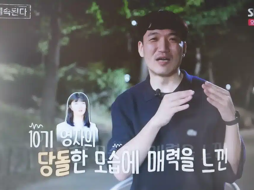 나솔사계 영자님 .미스터황님